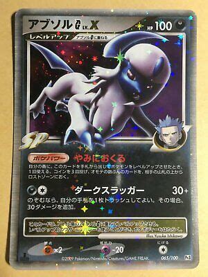 absol lv x|absol g lv x.